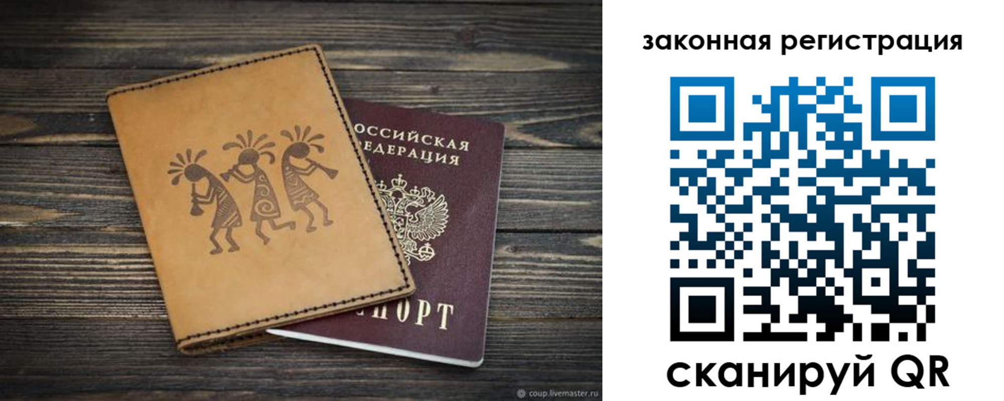 прописка в квартире в Владивостоке