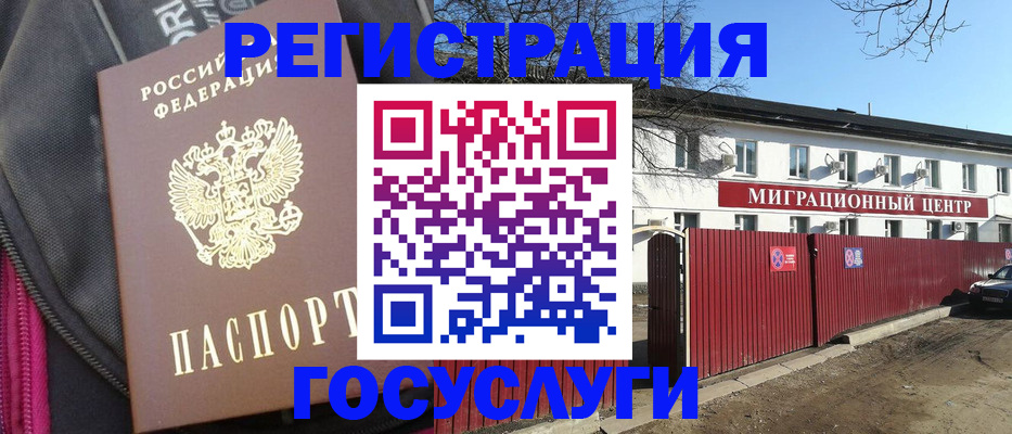 прописка в квартире в Владивостоке
