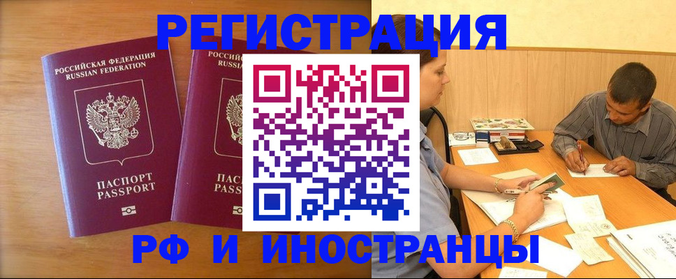 прописка для школы в Владивостоке