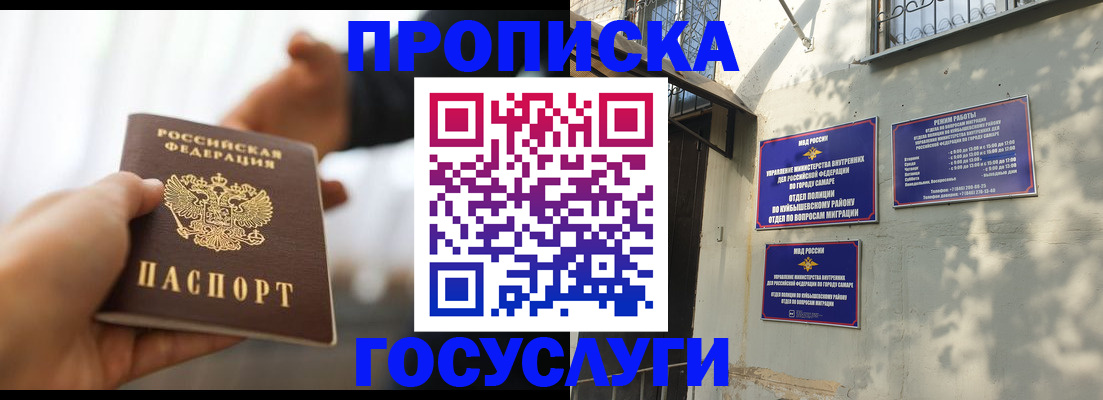 прописка гарантия в Владивостоке