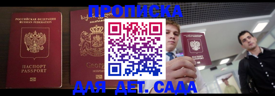 временная регистрация адрес в Владивостоке