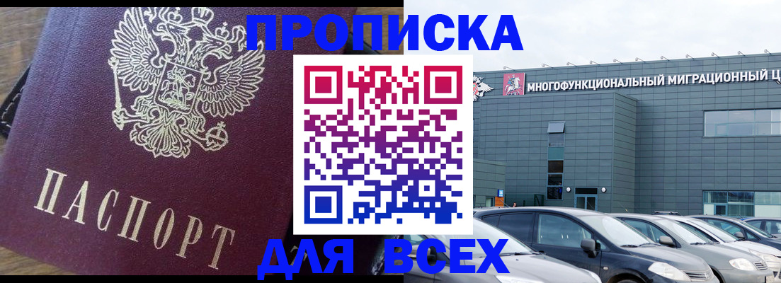 временная регистрация адрес в Владивостоке